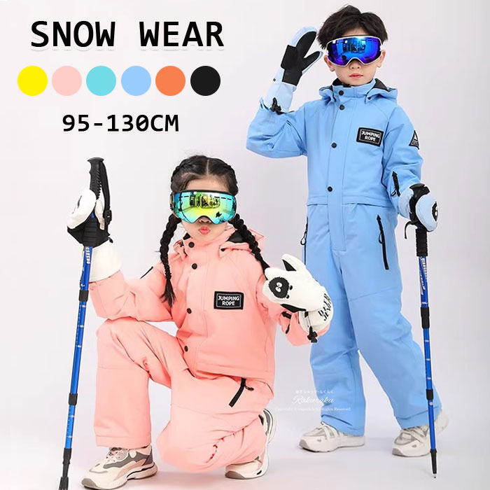 スキーウェア キッズ スノーボードウェア 撥水 つなぎ ベビー 男の子 女の子 スノボウェア ワンピース ジャンプスーツ スノーコンビ 子供服 スノーボードウェア 冬 雪遊び スキー ソリ スノーボード スノボ 撥水 幼稚園 保育園 95-130cm|らくらく