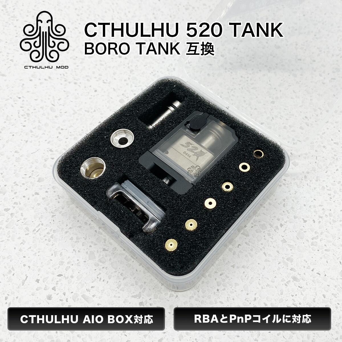 【楽天市場】Cthulhu クトゥルフ RBA AIO BOX 対応 520 TANK | ベイプ ベプログ 電子タバコ リキッド 日本製 ...
