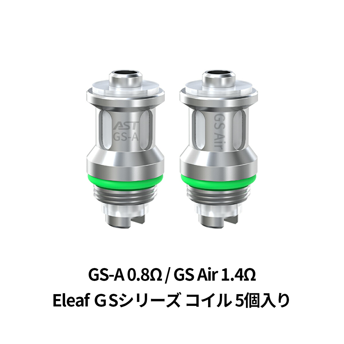 市場 Eleaf ベプログ GS iStick 電子タバコ Mini 1パック コイル Air4対応 GSシリーズ イーリーフ 2 5個入り  スターターキット pod