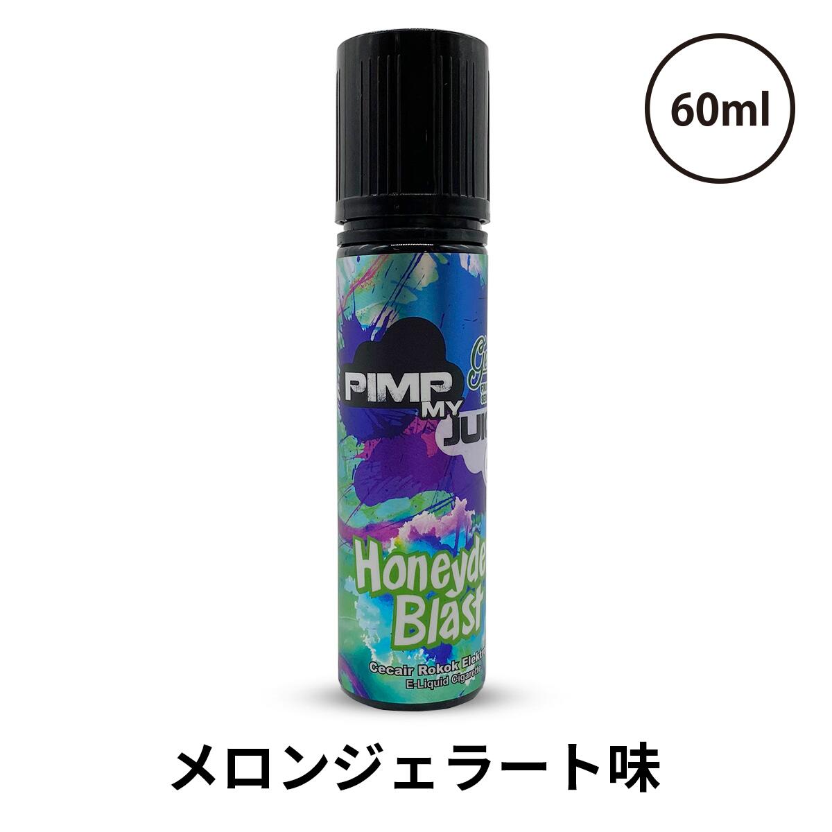 【楽天市場】\ポイントアップ中／ Pimp my Juice ピンプマイジュース 60 ml デザート系 ベプログ 電子タバコ リキッド