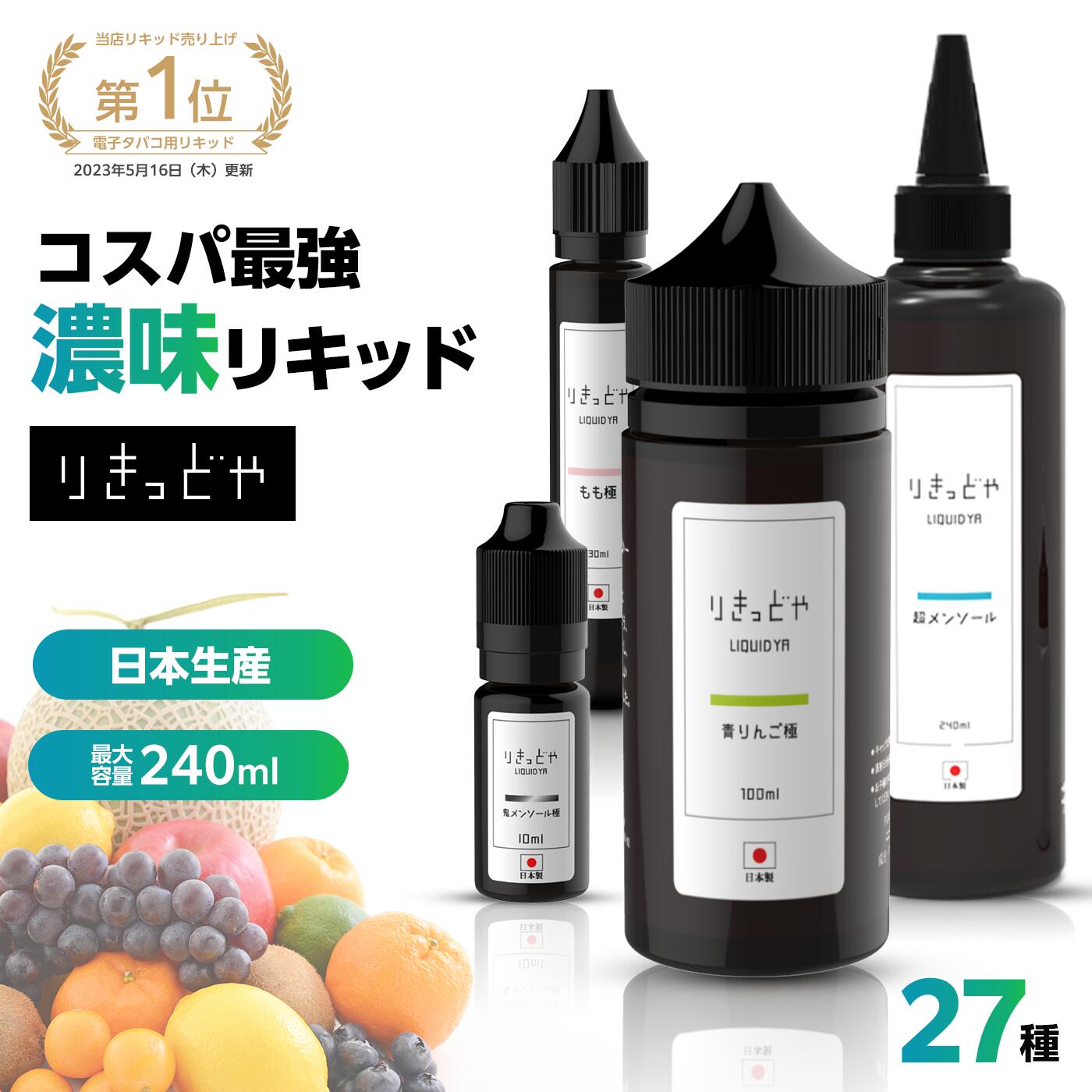 pimpadoct 楽天市場】＼超目玉SALE 1,750円→1,399円／ 【3日20時先行スタート】 Pimp my Juice ピンプマイジュース 60ml  デザート系 ベプログ 電子タバコ リキッド 電子タバコ タール ベイプ ベプログ VAPE ベープ 大容量 メンソール たばこカプセル :  電子タバコ「ベプログショップ」