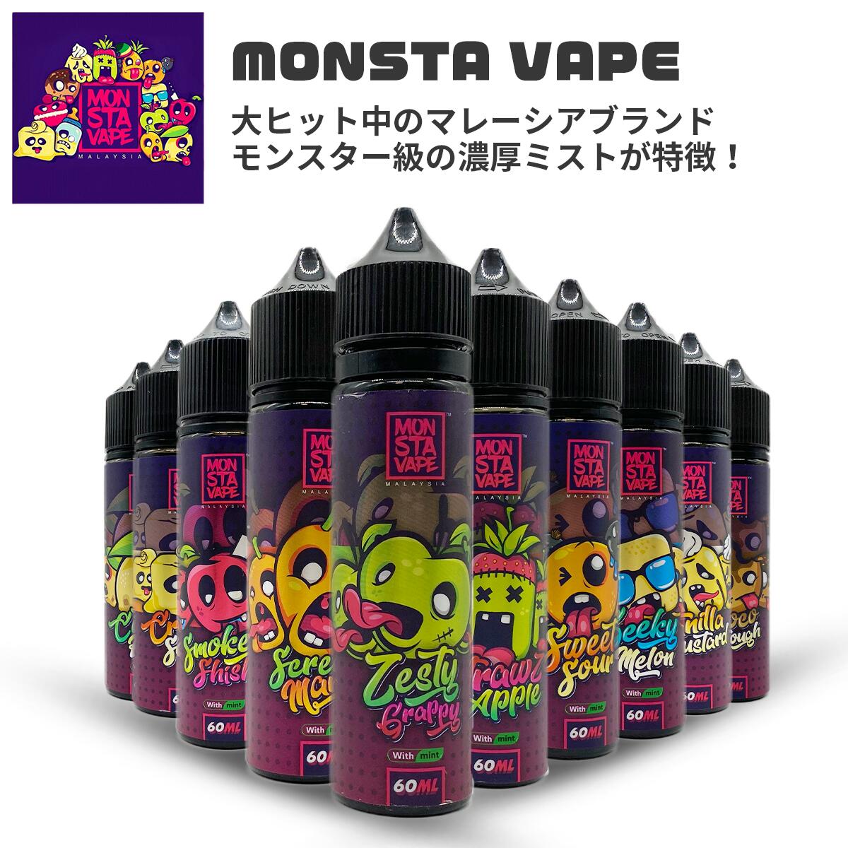 楽天市場】【レビュー1万件突破記念イベント 10日23時59分まで】 MONSTA VAPE × ベプログ コラボ Orant Punch オラント  パンチ 60ml 電子タバコ タール ニコチン 0 ベイプ ベープ 大容量 限定 カシスオレンジ カシオレ 海外リキッド モンスタ マレーシア 爆煙  : 電子 ...