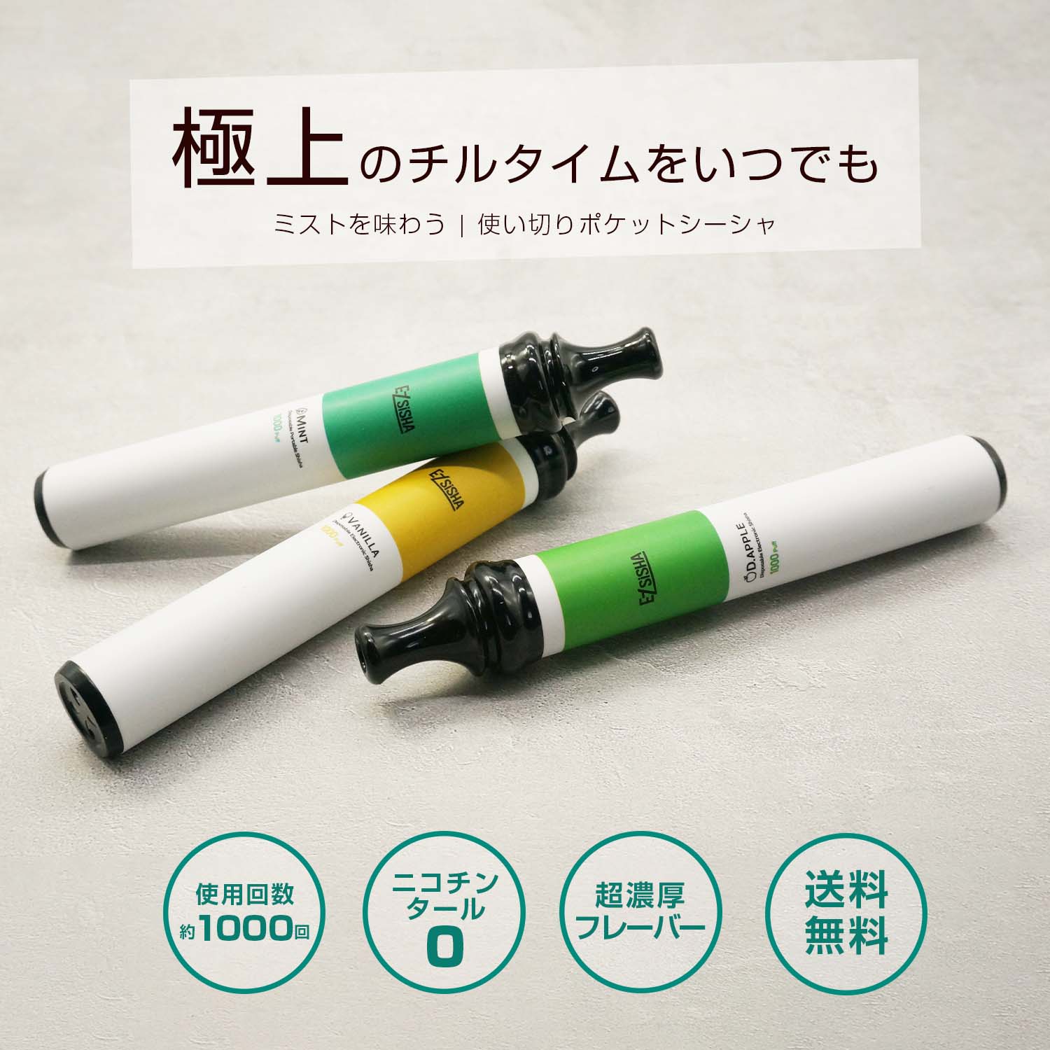 訳あり品送料無料 電子タバコ VAPE 禁煙 シーシャ ニコチン0 ２本