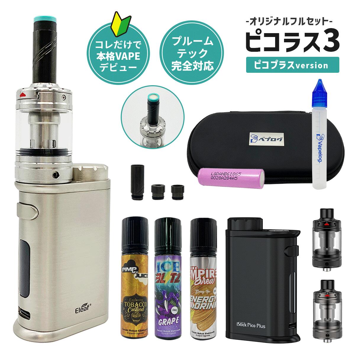 押さえる許可正中 プルームテック マッチ 交換 ベプログ 奇警 ピコラス3 ピコ追加 異形 クランクキット リクィッド シーシャ 互換機宜 Vape Aspire Nautilus Eleaf Pico Plus ノーチラス 電子もく Ploom Tech ベイプ ピコラス 目覚草カプセル ベイプ Mattschofield Com