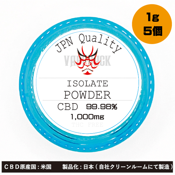 【楽天市場】CBD Isolate パウダー 内容量1000mg 超高濃度99.98 