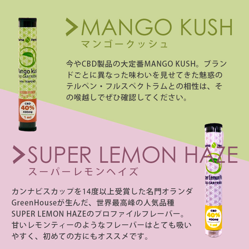 作目倍加 Cbd フィルムマガジン 40 Cbd400mg組み入れる 1 0ml 1芝居 Pharmahemp Cbdカートリッジ 物量濃度 ファーマヘンプ ぱんぱんスペクトラム Full Spectrum Cartridge アントラージュ オーガニック カンナビジオール ヘンプ Hemp Vape エレクトロン莨 スロベニア