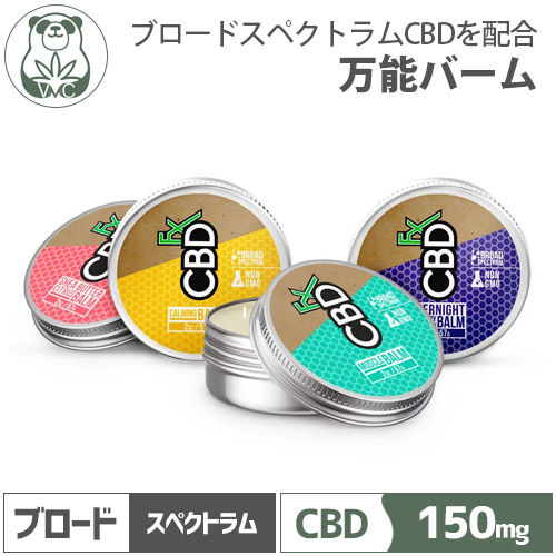 【22%OFFクーポン有】 CBD バーム クリーム CBDfx CBDバーム 150mg　｜ 睡眠 オーガニック カンナビジオール カンナビノイド ヘンプ HEMP 正規品 oil 電子タバコ WAX vape 高濃度 ブロードスペクトラム 美容 癒し 筋肉 保湿 ｜