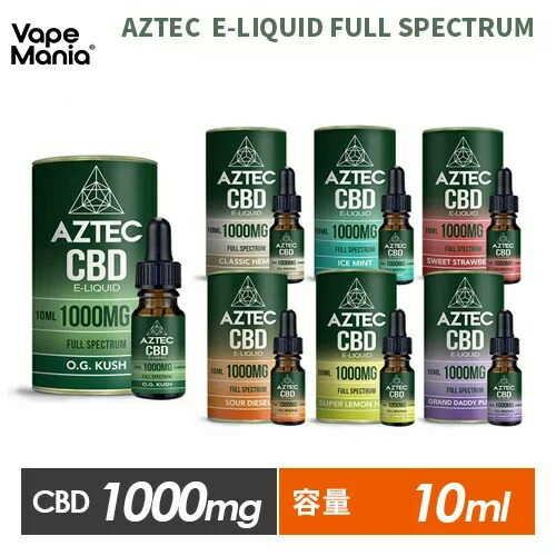 30 Off引き換え証財産 Cbd 液状 Aztec アステカ E Liquid Full Spectrum Cbd10 Cbd1000mg取り入れる 10ml オーガニック カンナビジオール カンナビノイド ヘンプ Hemp 規定値打ち 電子葉巻き煙草 ベイプ Vape 額濃度 完全スペクトラム 禁煙 ヴェポライザー ベポライザー