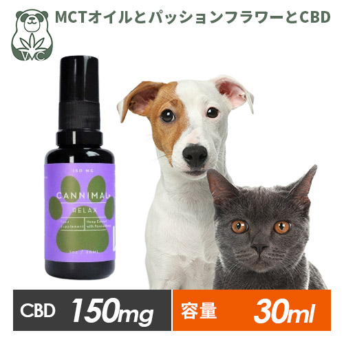 カンニマル 熱り華 盛りだくさんスペクトラム Cbd 150mg組み入れる 30ml Cannimal Cbdオイルカラー 生類 添付 サプリ イヌ ねんねこ 飼い犬 ねんねこ アナウサギ オーガニック カンナビジオール 動物目あて ヘンプ Hemp 法条上品さ 数量濃さ フルスペクトラム Full