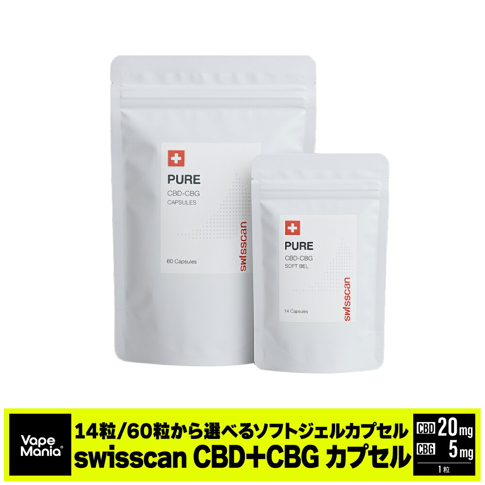 ＼20%OFFクーポン有／ CBD カプセル swisscan スイスカン サプリ 14粒 or 60粒 1粒CBD20mgCBG5mg CBD ソフトジェルカプセル サプリメント Soft Capsule ソフトカプセル カンナビノイド cbdカプセル cbdサプリ ウェルネス ブロードスペクトラム オーガニック 送料無料｜VapeMania CBD Dispensary Store