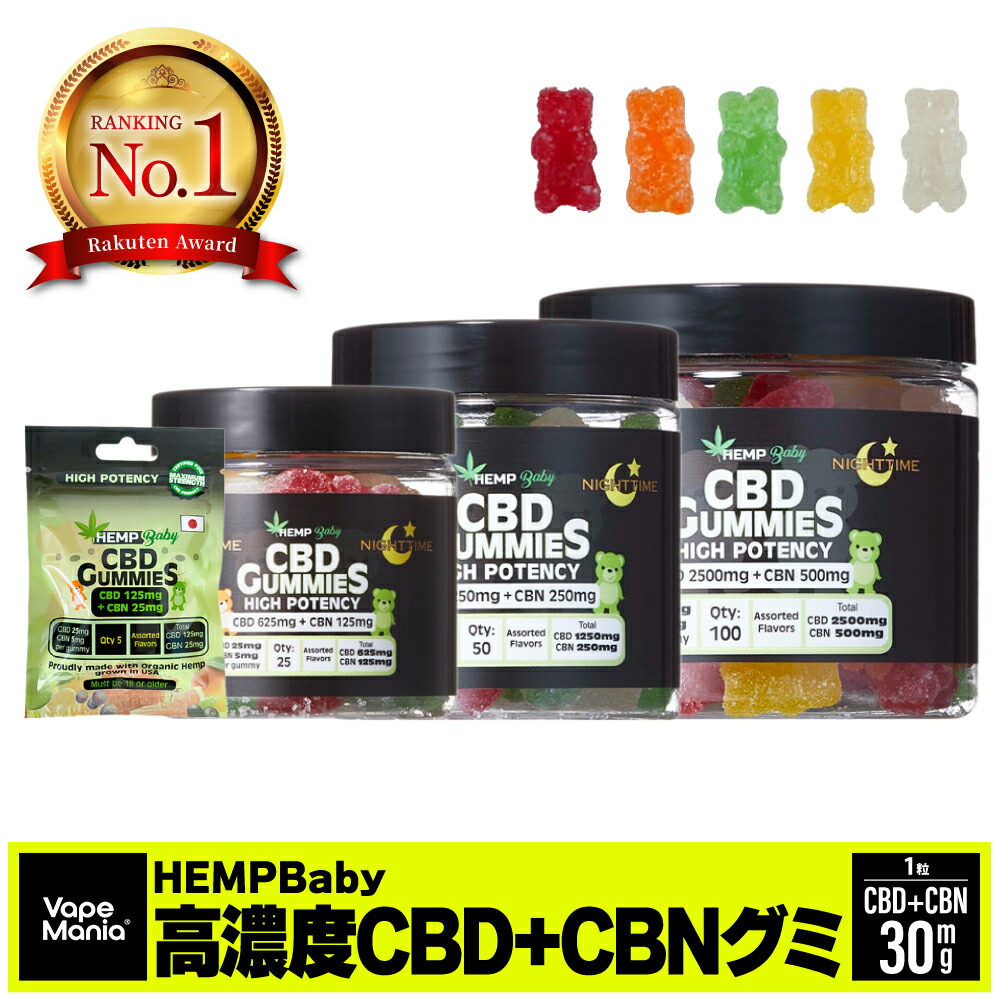 楽天市場】＼30%OFFクーポン有／【楽天1位】 CBG グミ CBD CBGグミ HEMP Baby ぐみ DAY TIME gumi 1粒  CBG15mg+CBD15mg 計30mg デイタイム ヘンプベイビー ヘンプベビー cbd ブロードスペクトラム cbd gummy 高濃度 お試し  大容量 USA エディブル 朝 昼 日中 健康 サプリ ...