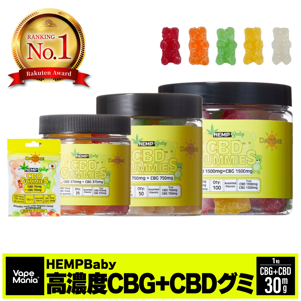 楽天市場】＼30%OFFクーポン有／【楽天1位を何度も獲得】 CBD