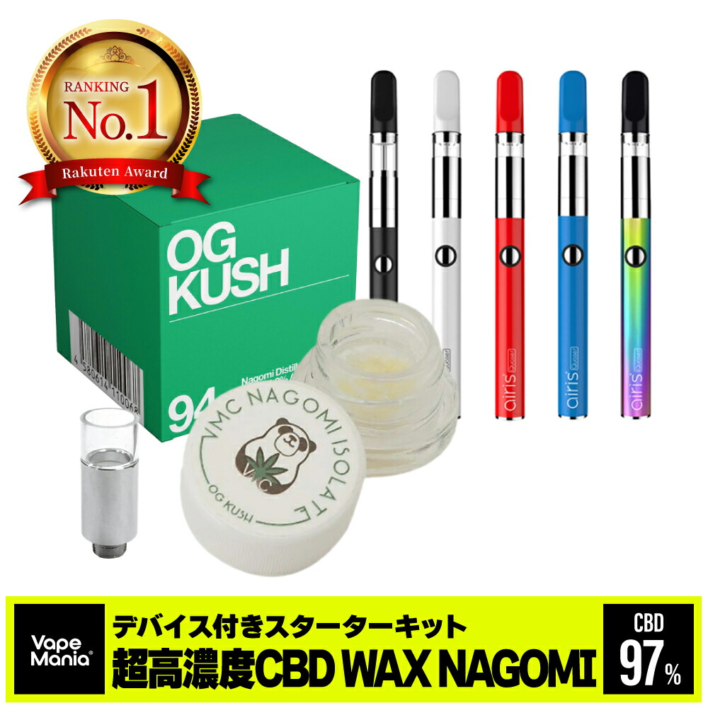 楽天市場】CBD ワックス cbdワックス 高濃度 WAX 1g 和み アイソレート isolate cbd wax CBD 99.6% Nagomi  なごみ テルペン VapeMania ベイプマニア オリジナル 睡眠 単品 超高濃度 cbd スイス 産 オーガニック HEMP ヘンプ  カンナビノイド 日本製 thcフリー :