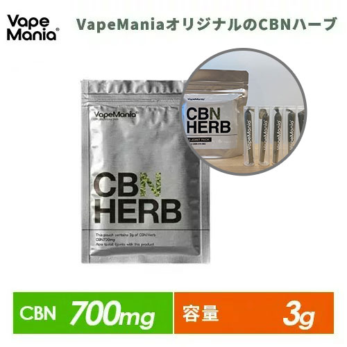 楽天市場】[2個セット] CBN ハーブ cbn700mg×2 3g×2 OG KUSH cbnハーブ 