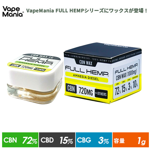 楽天市場】CBD ワックス CBN AZTEC 高濃度 WAX 1g CBN 90%900mg CBD 5