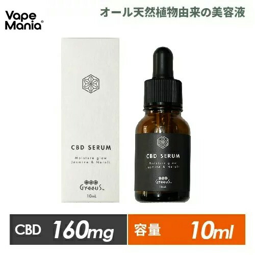 【30%OFFクーポン有】 CBD セラム 肌用美容液 CBD1.6% 160mg 10ml グリース Greeus CBD SERUM CBG オーガニック スキンケア 化粧 化粧品 肌用 肌 ブロードスペクトラム テルペン カンナビジオール カンナビノイド ヘンプ HEMP 麻 お試し…
