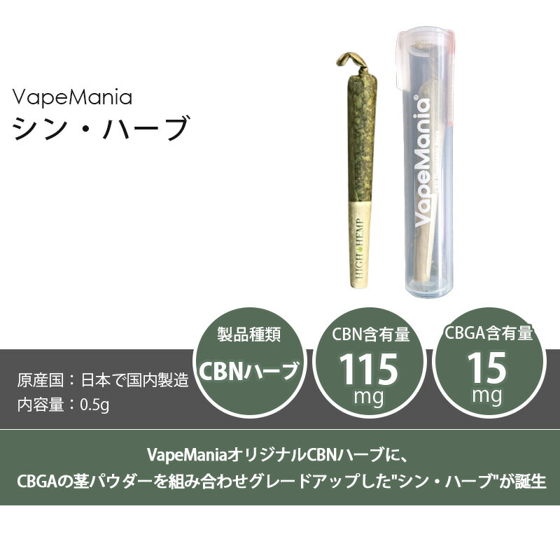 即納-96時間限定 新作！麻皇X VapeMania CBNジョイント一本 - 通販