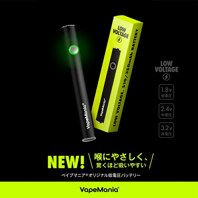 CBD ペン バッテリー 低電圧 LOW VOLTAGE BATTERY 510 スレッド Cbd