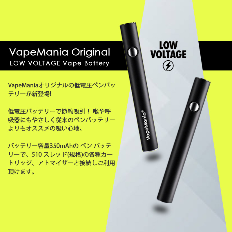 に初値下げ！ ヴェポライザー 電子タバコ CBD 510 バッテリー デバイス