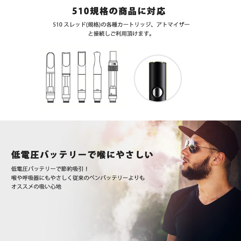 CBD ペン バッテリー 低電圧 LOW VOLTAGE BATTERY 510 スレッド Cbd