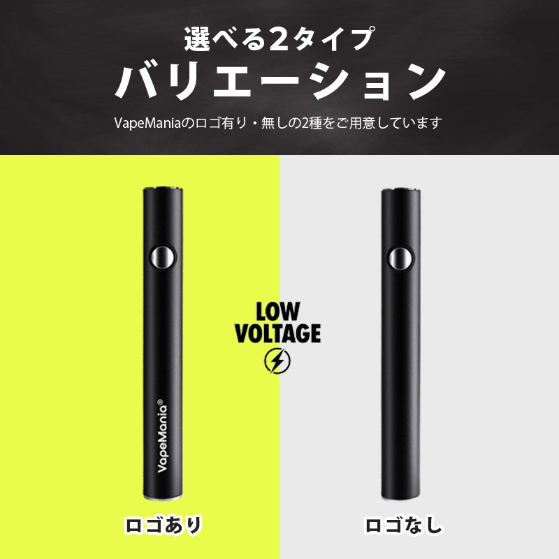 CBD ペン バッテリー 低電圧 LOW VOLTAGE BATTERY 510 スレッド Cbd