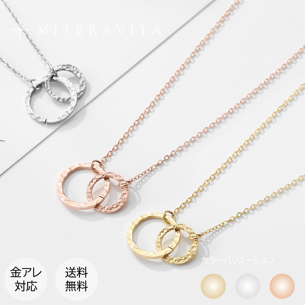 楽天市場 サージカルステンレス ネックレス ダブルサークルネックレス 肌に優しい 医療用ステンレス レディース シンプル アクセサリー 14金 モチーフ 金属アレルギー 金アレsus316l ニッケルフリー ゴールド シルバー ピンクゴールド N14 Miteravita ミテラヴィータ