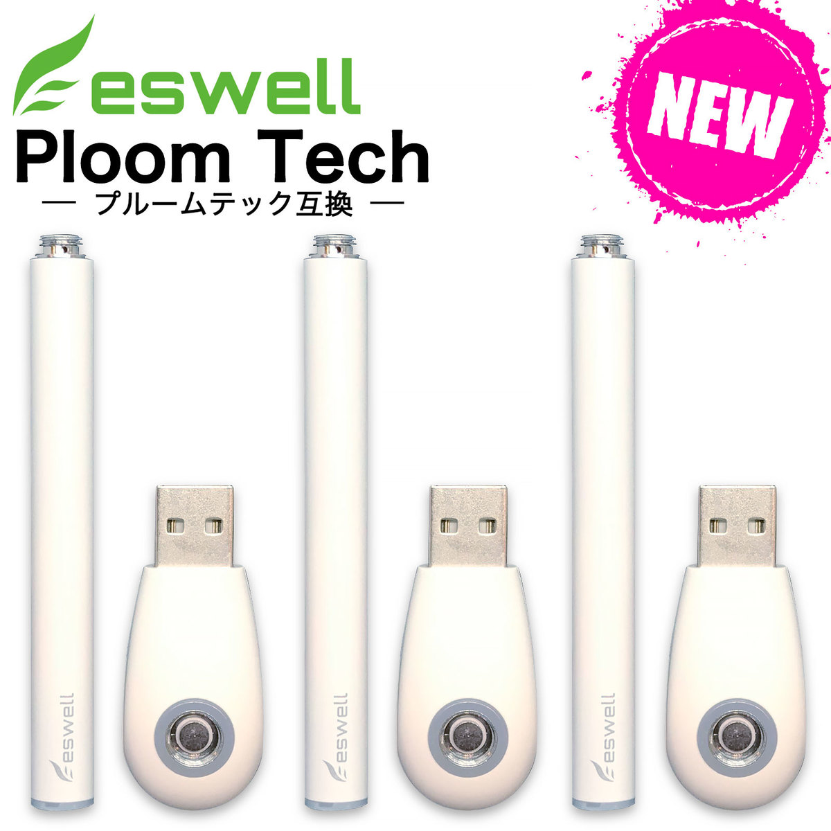 楽天市場 加熱式タバコ バッテリー Eswell ホワイト バッテリー 互換バッテリー 充電器 3本セット 3個セット ホワイトカラー Eswell 20 オリジナル ホワイト バッテリー 50パフお知らせ機能付き ゆうパケット 送料無料 バッテリーセット 電子タバコ Vape ベイプ