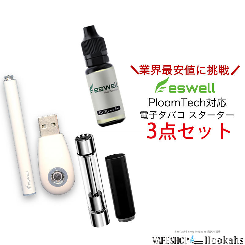 楽天市場 ホワイト プルームテック スターターキット 全部で5点セット 互換 Eswellタバコ カプセルが使える ドリップチップ 国産 リキッド Vape プルテク 互換バッテリー アトマイザー Ploom Tech 電子タバコ スターターキット 再生 補充 たばこカプセル対応 爆炎 爆煙