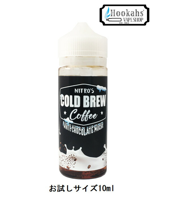 楽天市場 お試しサイズ10ml Nitro S Cold Brew White Chocolate Mocha ベイプ 電子タバコ リキッド コーヒー ホワイトチョコレート メンソール Vape リキッド 高コスパ ベイプショップフーカーズ