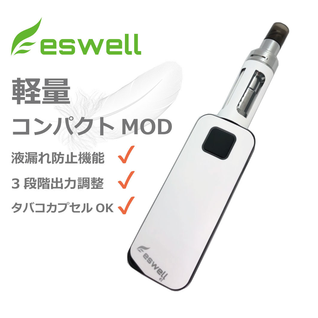 楽天市場 ベイプ プルームテック タバコ カプセル対応 Eswell E1スターターキット Eswell 13 リキッドプレゼント中 プルームテック プラス 送料無料 電子タバコ 禁煙 Vape タール ニコチン0 Ploomtech互換 プルテク ハイパワー 大容量 バッテリー 爆煙 The Vape