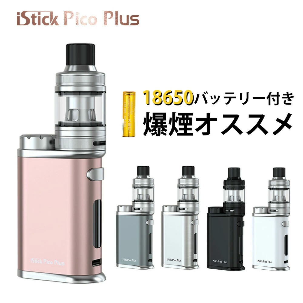 【18650バッテリー1本付き】電子タバコ　べイプ　Eleaf iStick Pico Plus スターターキット VAPE　セット  イーリーフ　アイステック　ピコ　プラス キット  4ml  Melo  タンク  クリアロ  18650バッテリー  Type-C  爆煙  水蒸気　タール ニコチン０