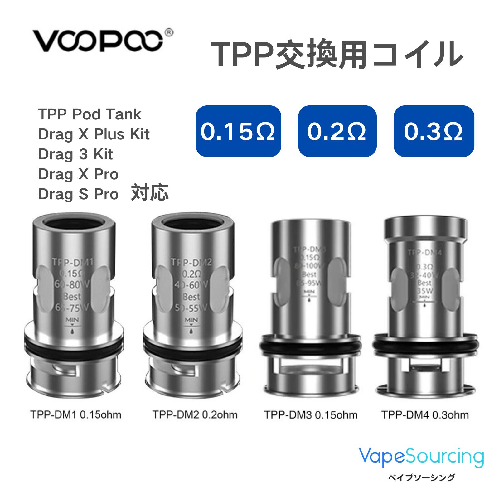 楽天市場】Voopoo PnP-X Coil コイル 5個入り 交換 0.15Ω 0.3Ω