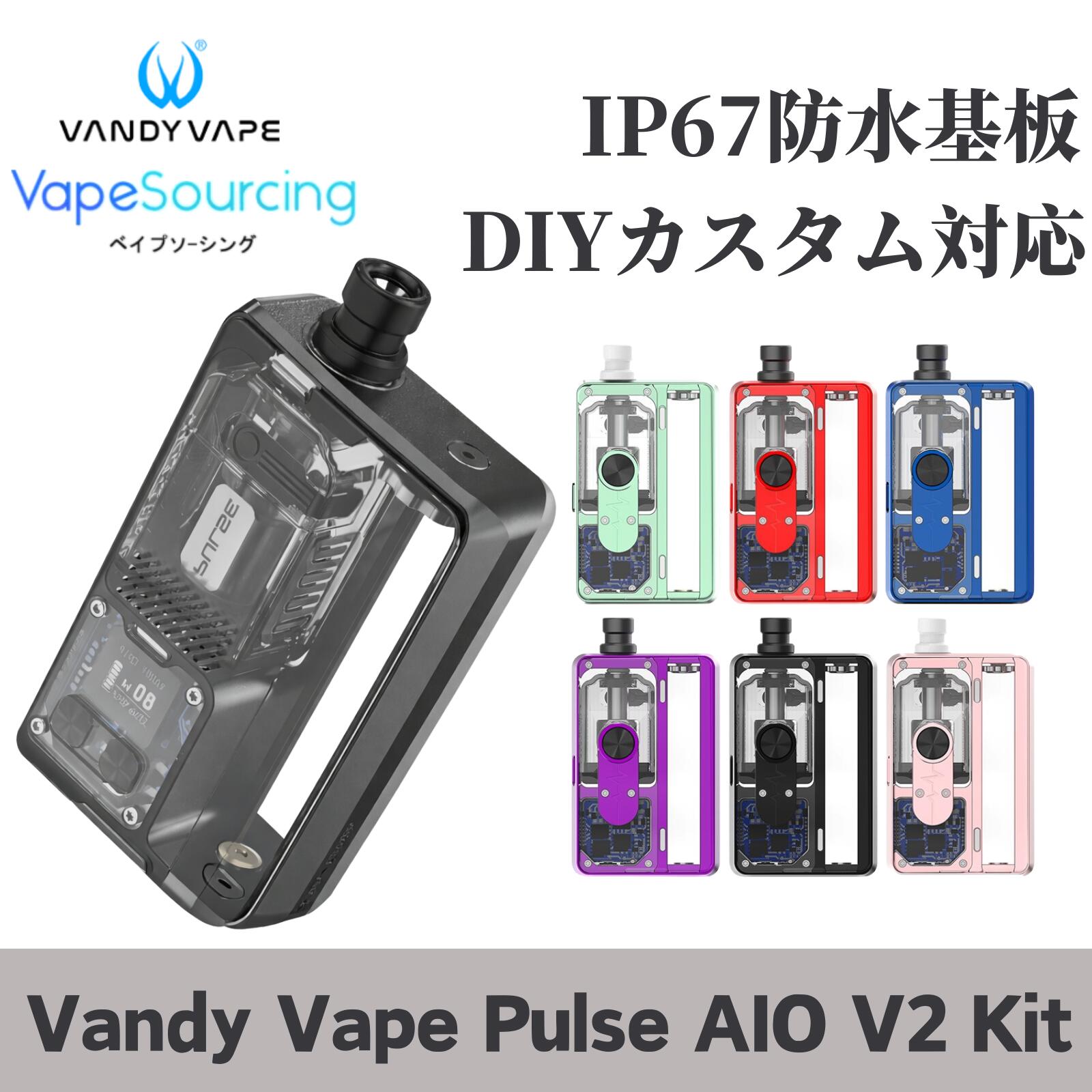 Vandy Vape Pulse AIO V2 Kit バンディー ベイプ パルス 電子タバコ ベイプ スターターキット 最大80W出力 6ml大容量 電池交換式 サイドフィル コンパクト タール無し ニコチンフリー｜電子タバコ専門店 VapeSourcing