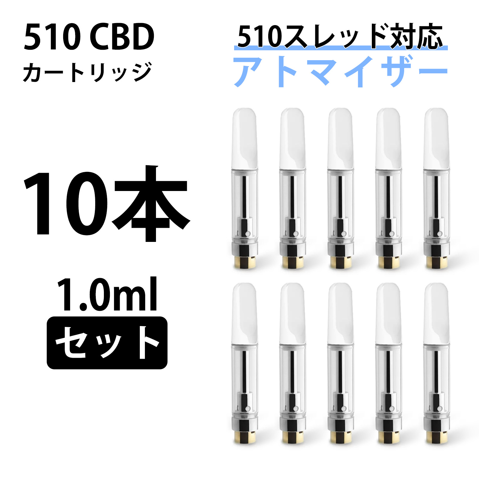 楽天市場】【500本セット】 カートリッジ アトマイザー用 互換用