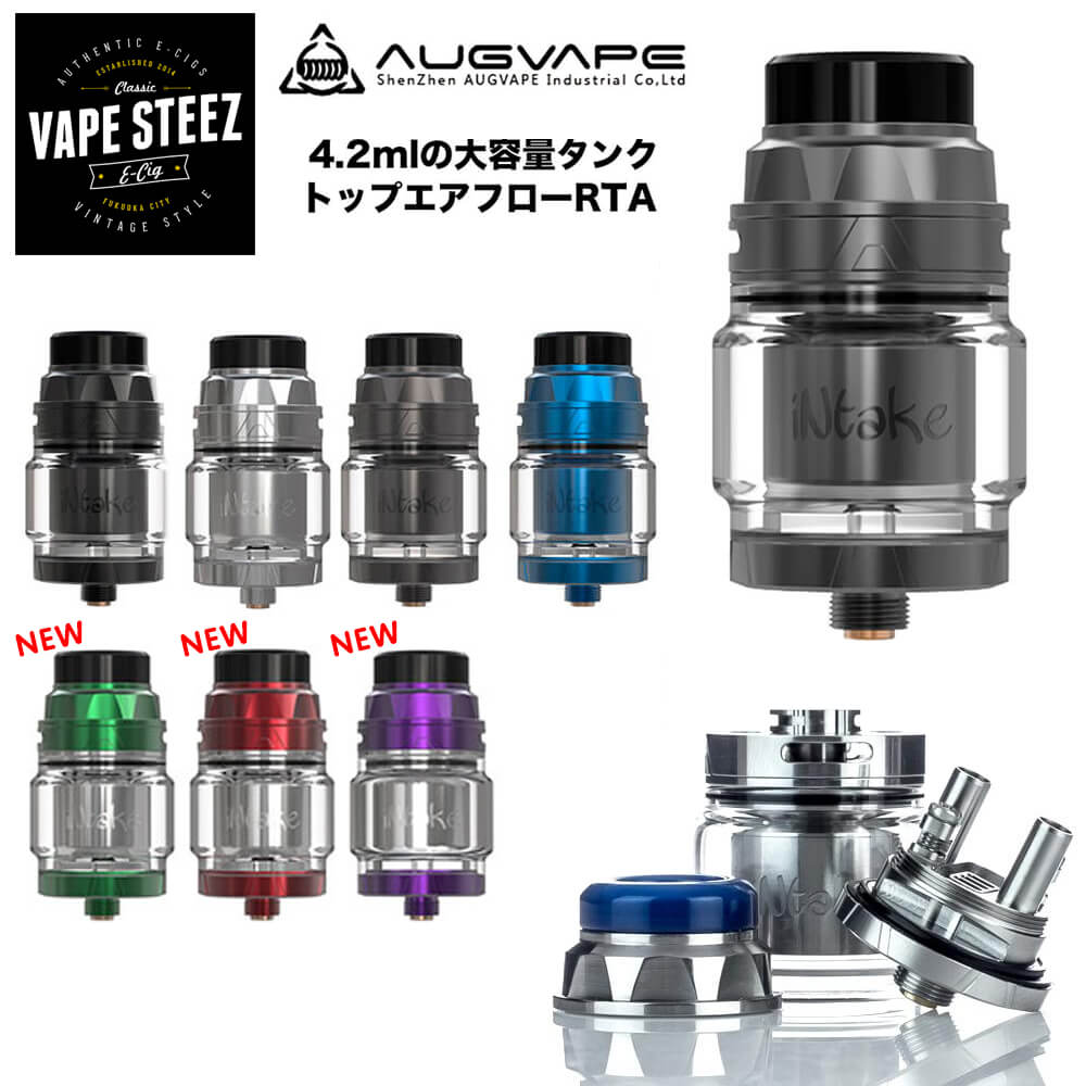 楽天市場 送料無料 あす楽 Augvape Intake Rta 24mm 電子タバコ アトマイザー 大容量 4 2ml シングルコイル トップエアフロー 電子タバコ専門店 Vape Steez