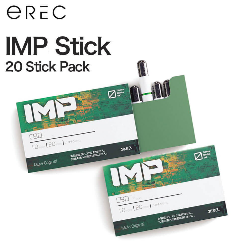IMP CBD スティック アイエムピー シービーディー 加熱式タバコ 20本パック 10mg THC0% ニコチン・タール0% カンナビジオール カンナビノイド フルスペクトラム ヘンプ 高純度 hemp