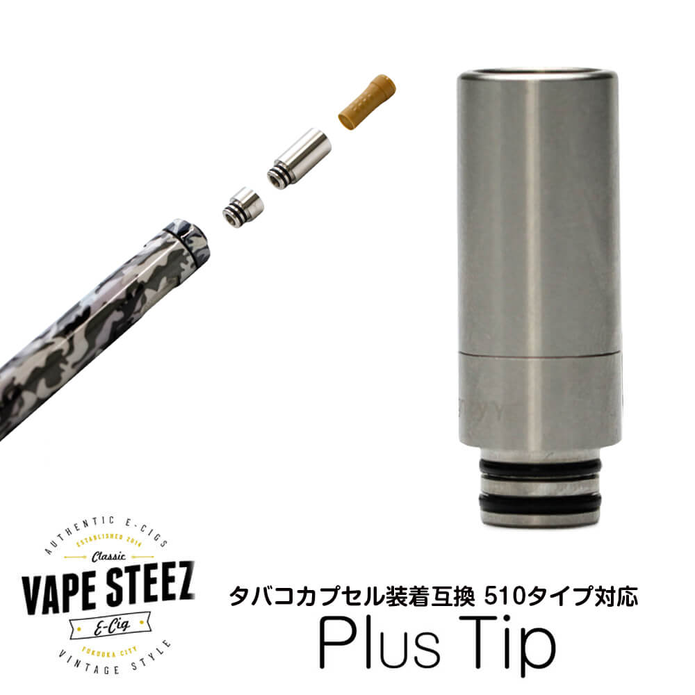Plustip プラスチップ Ploomtech カプセル互換ドリップチップ Kecig1 0 510タイプ対応 Drip Tip 電子タバコ 69 Off