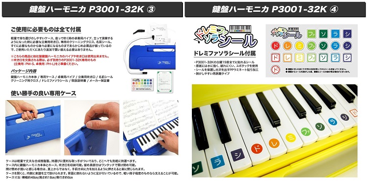 正規品直輸入】 KC キョーリツ 鍵盤ハーモニカ メロディピアノ 32鍵