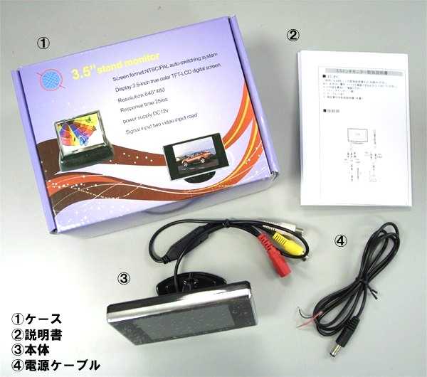 高品質 3 5インチ ミニ オンダッシュ液晶モニター 12v車用 車載 バックカメラ バックモニター 定形外郵便 送料無料 代引不可 Qdtek Vn