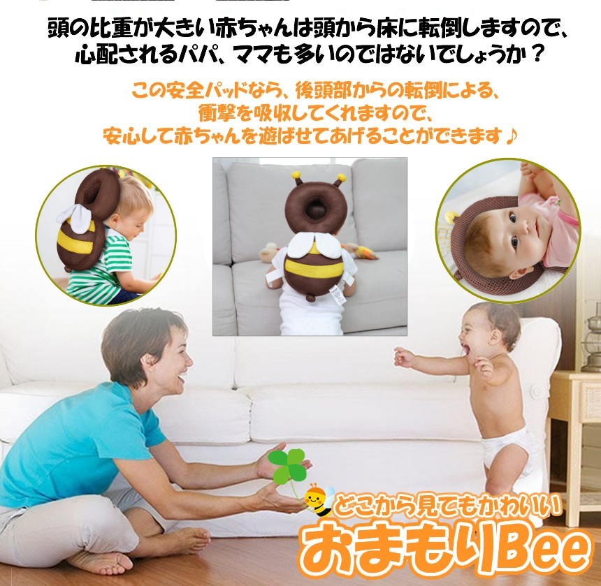 セール 赤ちゃん ごっつん防止 やわらか リュック 衝撃吸収 ミツバチ はち ベビー ヘッドガード 子供 キッズ 頭部 保護 転倒防止 定形外郵便 送料無料 代引不可 Pila Bankizywnosci Pl