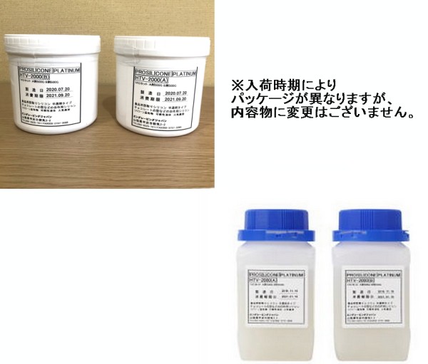 型取り材 食品用シリコン HTV-2000 1KG 柔らかめタイプ[送料無料(一部