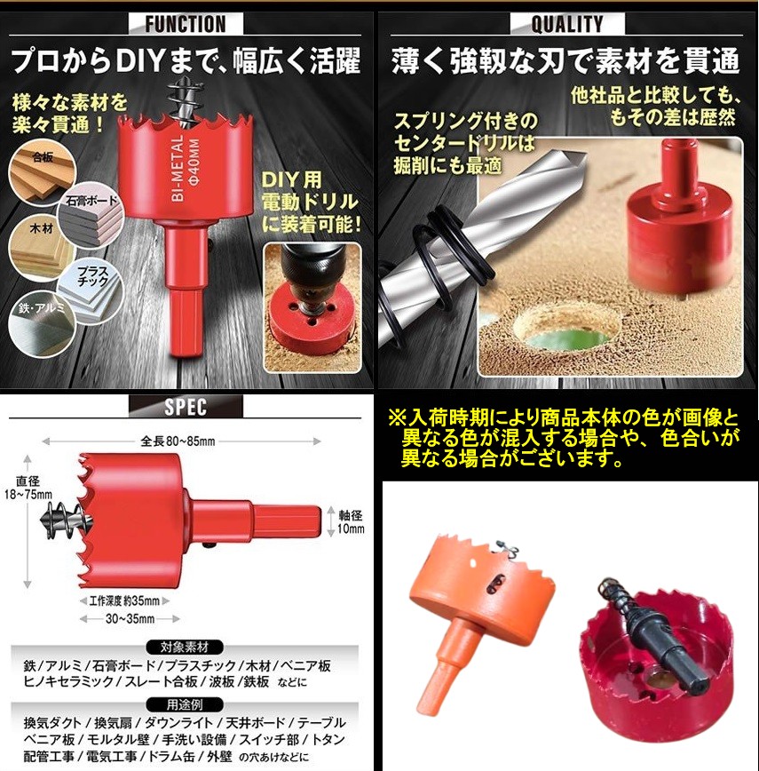 穴あけ ホールソー 工具 6点セット DIY 木板 合板 ステンレス DIY