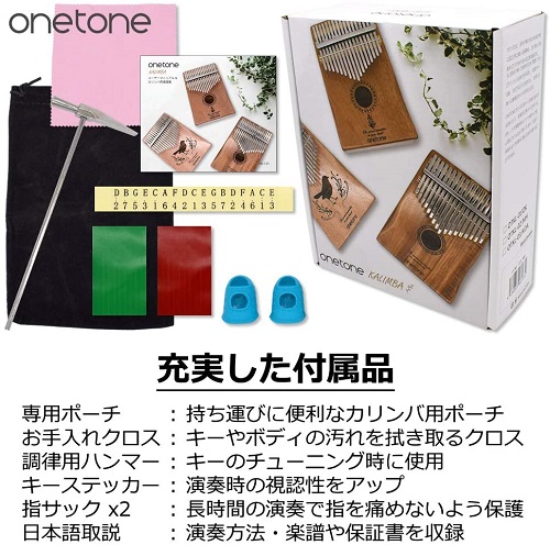 ONETONE ワントーン カリンバ(親指ピアノ) 17キー 初心者セット