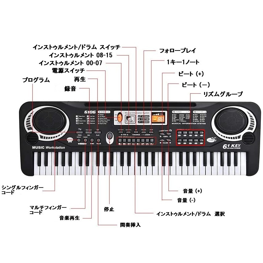 豪奢な 電子ピアノ キーボード マイク付き 譜面スタンドサイズ約54