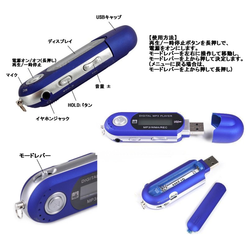 電池式 8GB内蔵 MP3プレーヤー 《シルバー》 USBメモリ機能 デジタル