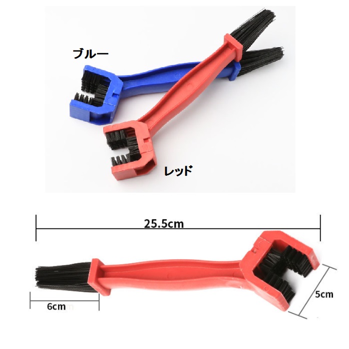 市場 チェーン洗浄用ブラシ バイク 3面ブラシ チェーンクリーナー チェーンブラシ 《レッド》 自転車