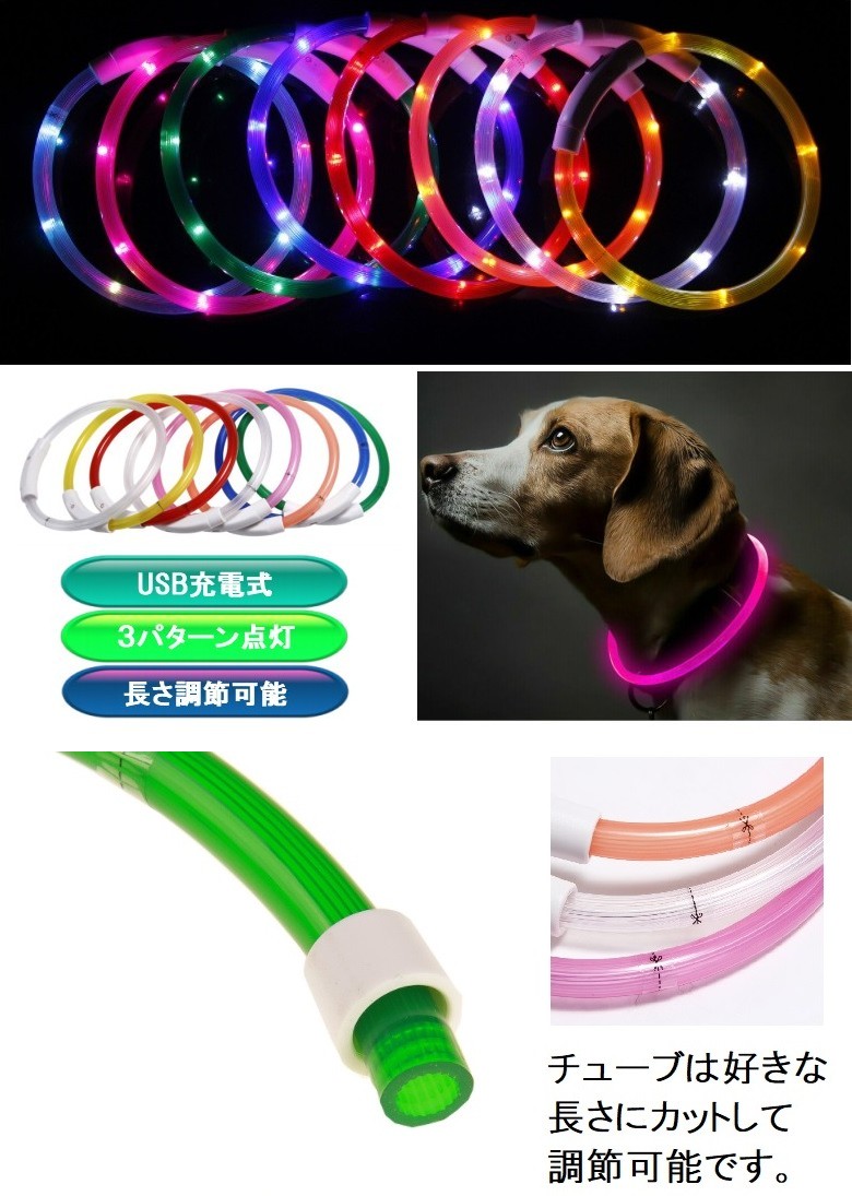 感謝価格】 LED 光る首輪 《ホワイト 70cm》 USB充電式 ペット用 犬 猫 散歩 点滅 リード 安全 事故防止 小型犬 中型犬 大型犬  定形外郵便 送料無料 代引不可 qdtek.vn