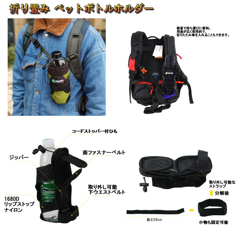 【楽天市場】ボトルホルダー 《レッド》 水筒収納ホルダー 水筒カバー 水筒ケース ペットボトルホルダー コンパクト リュック 登山 アウトドア