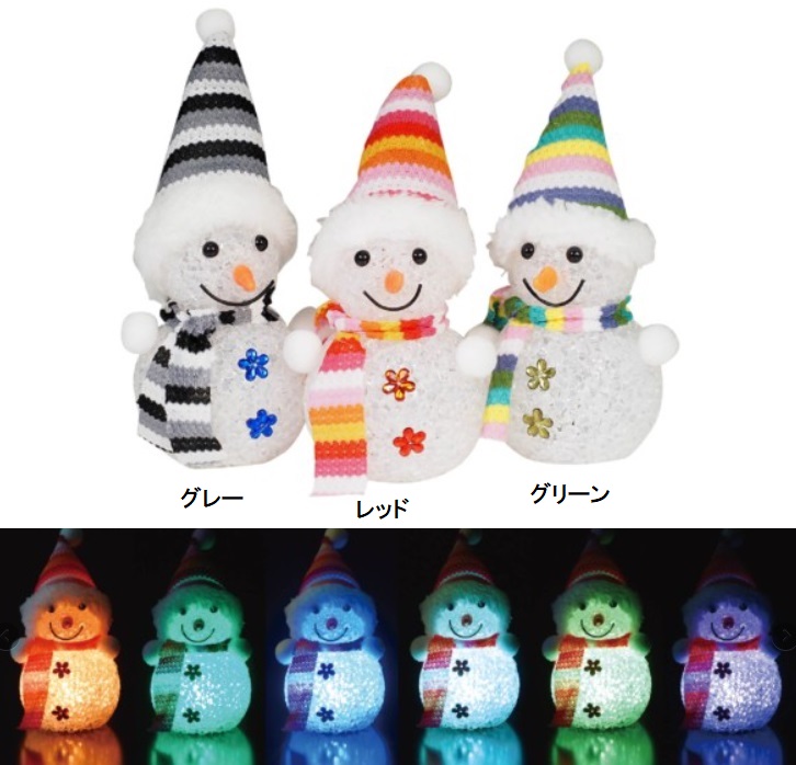 LED カラフルスノーマン 光る 雪だるま クリスマス イルミネーション