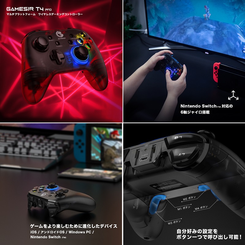 GameSir T4 Pro ワイヤレス ゲームコントローラー iOS Android PC